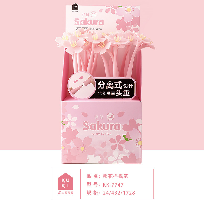 사쿠라 쉐이크 펜