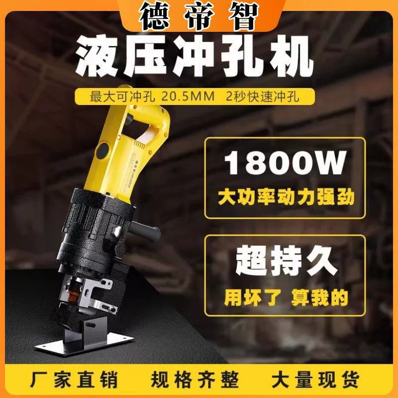 Электрическая гидравлическая машина для штамповки Угловая сталь Угловая сталь Перфоратор Портативный небольшой канализатор из нержавеющей стали фотоэлектрические отверстия