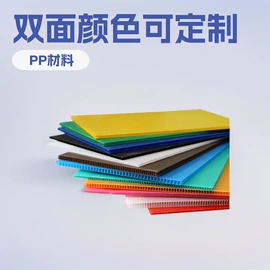 PP塑料板;塑料箱;塑料盒