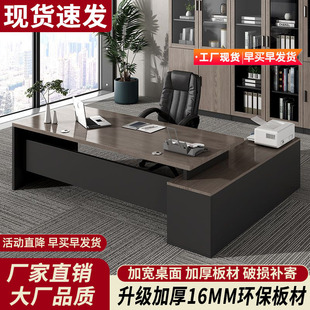 Office Desk Executive Desk Boss Office Furniture Simple Modern Computer Desk and Chair Combination Manager President Single Desk