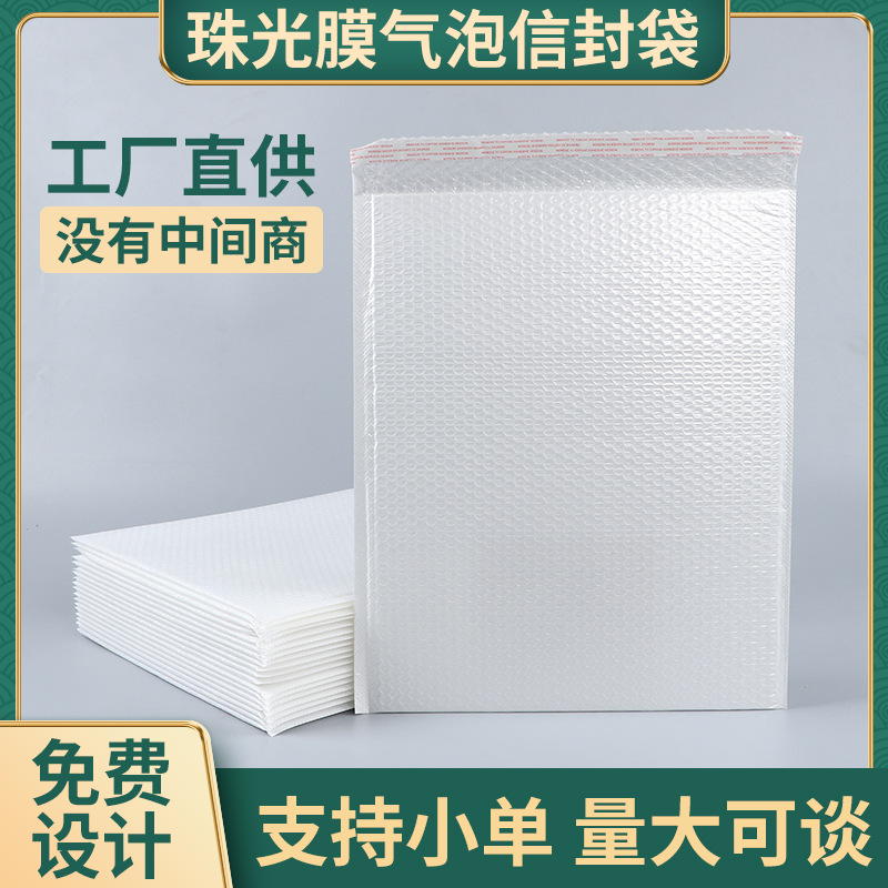 多规格粉色气泡物流打包袋易碎物品防震气泡袋珠光膜加厚信封袋