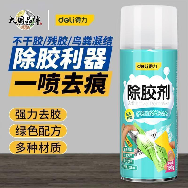 Powerful Adhesive Remover for Home Cleaning, Magic Tool for Removing Glue, Strong Adhesive Remover for Car Glass, Double-Sided Tape Residue, and Non-Drying Adhesive Removal
