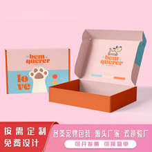 宠物用品包装盒 罐头包装纸盒营养膏零食彩盒 猫条狗粮外盒