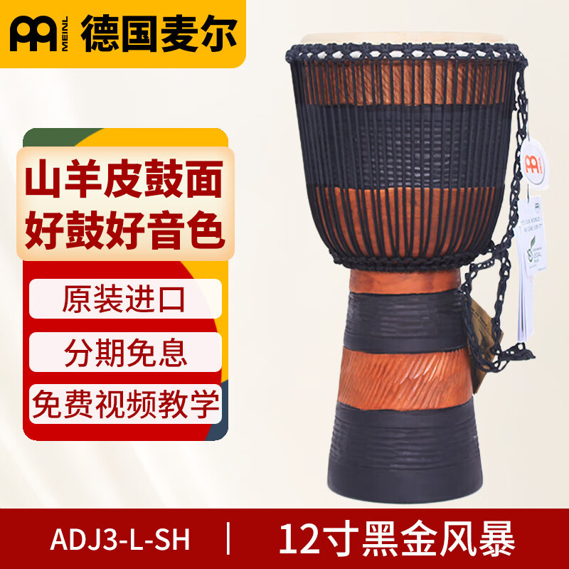 Maier tambor africano madera maciza Alemania Maier piel de oveja pandereta profesional instrumento musical adulto principiante tambor indonesio 10 pulgadas