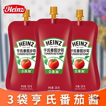 亨氏番茄酱组合320g儿童番茄沙司小包装家用手抓饼剂蕃茄酱