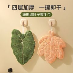 かわいい葉の漫画吸水速乾タオル増粘コーラルベルベットハンドタオルハンギングキッチン雑巾子供用ハンカチ