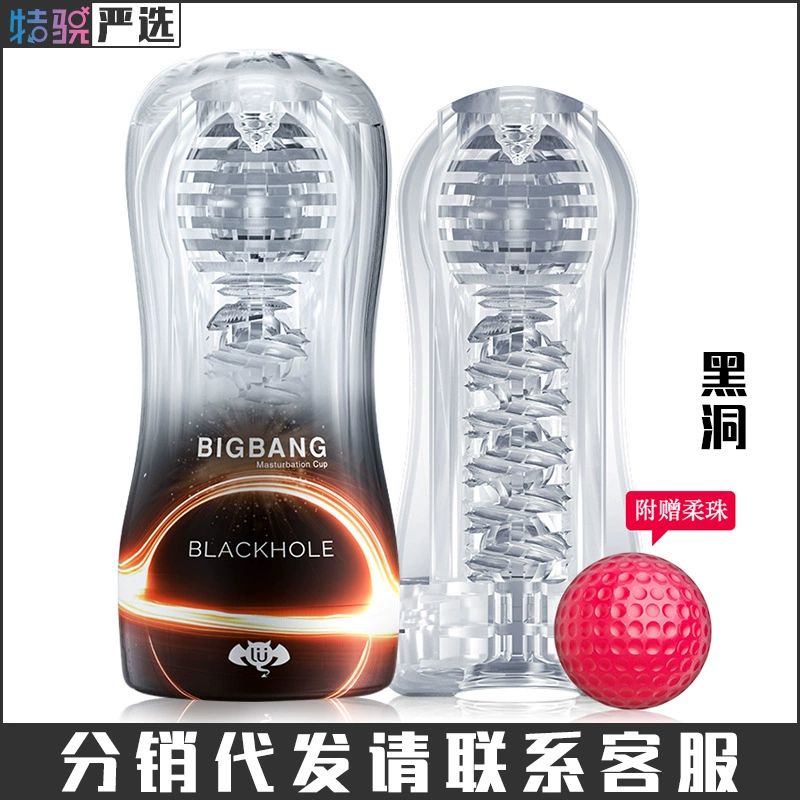BIGBANG полностью прозрачный авиационный cup красная таблетка сосущий мужчина с мастурбацией обучение мастурбация взрослые принадлежности