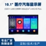 医疗工控lcd工业显示屏