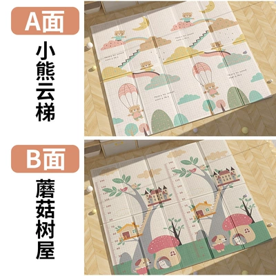 Avtomobil döşəmə paspasları: Mat Home Floor Mat - mushroom-tree-house-bear-ladder-18m2m1cm