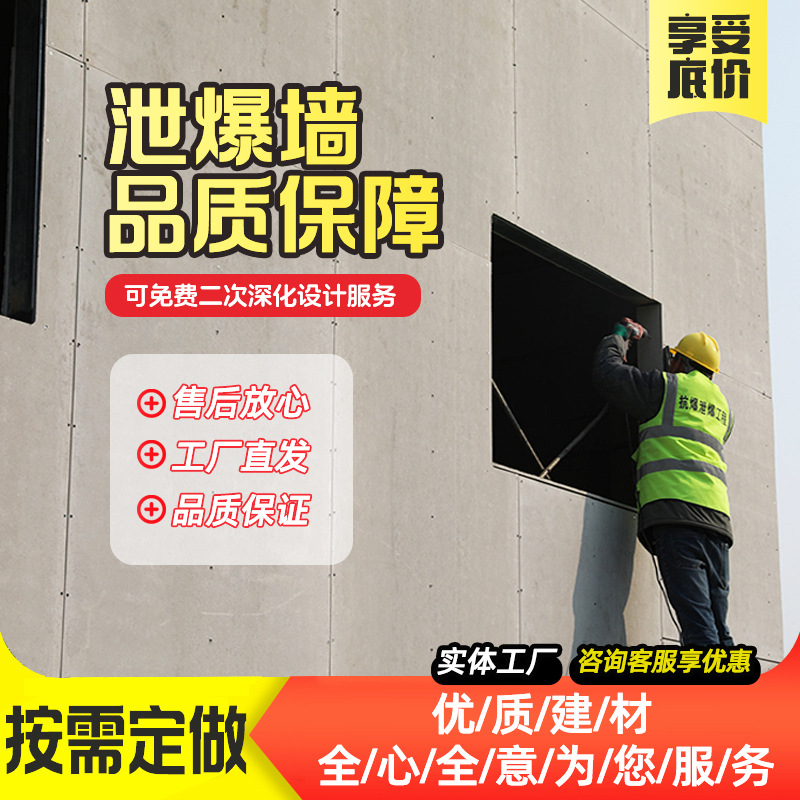 泄爆墙泄爆板工厂车间泄压纤维水泥复合板防火工业化工抗冲击板