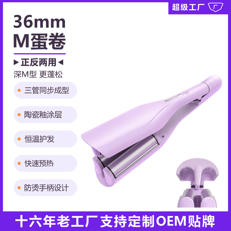 36mm Hair Styling Egg Roll Large Wave M-Shaped Curling Iron Water Wave Triple Barrel Deep U Egg Roll Wand Dual-Use Negative Ion 36mm Hair Styling Egg Roll Large Wave M-Shaped Curling Iron Water Wave Triple Barrel Deep U Egg Roll Wand Dual-Use Negative Ion