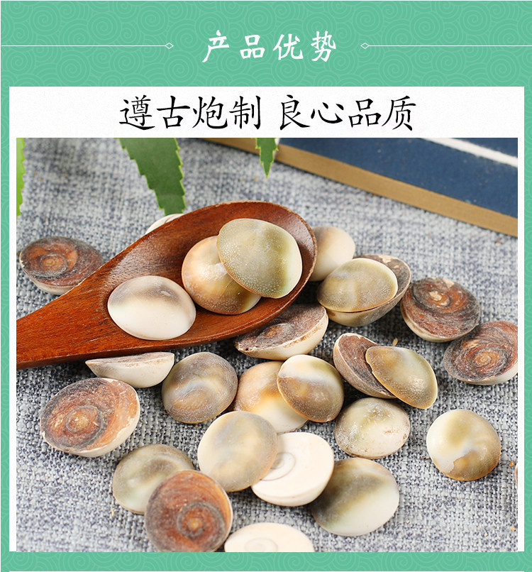Jia Xiang Sea Snail Operculum 甲香 Dried TCM Herb 500g Traditional Incense and Decoction Material quality and texture