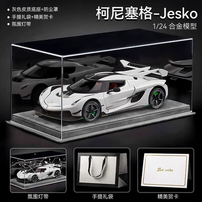 Car ornaments gift for boys, practical - koenigsegg-sports-car-white-leather-dust-cover-gift-bag-ambient-lighting-greeting-card