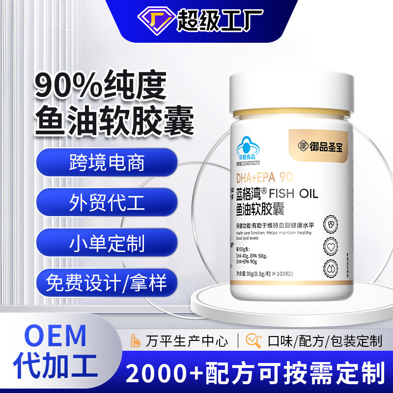 Blue Hat 90% Deep Sea Fish Oil Omega-3 Deep Sea Fish Oil Soft Capsules Fish Oil for Human Consumption Oem Omega-3 Fish Oil Blue Hat 90% Deep Sea Fish Oil Omega-3 Deep Sea Fish Oil Soft Capsules Fish Oil for Human Consumption Oem Omega-3 Fish Oil