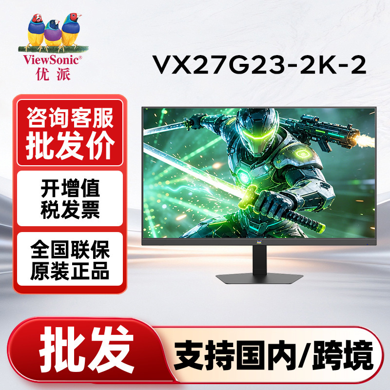 ViewSonic 27-inch 2K native high refresh rate 280Hz gaming monitor with wide color gamut 10-bit VX27G23-2K-2