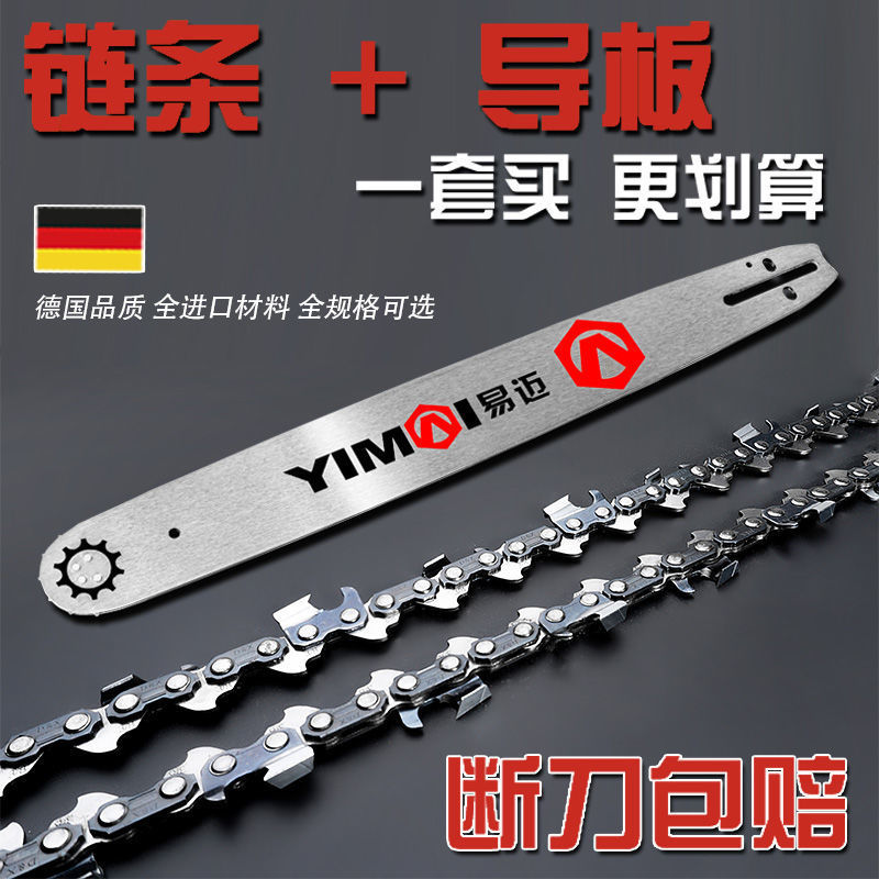 Import quality universal chainsaw