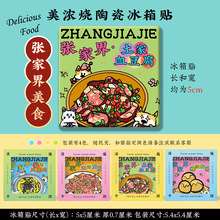 �����ҽ�����������N�����Tɽ����ʮ�����ܽ����մ��Ą��YƷ��