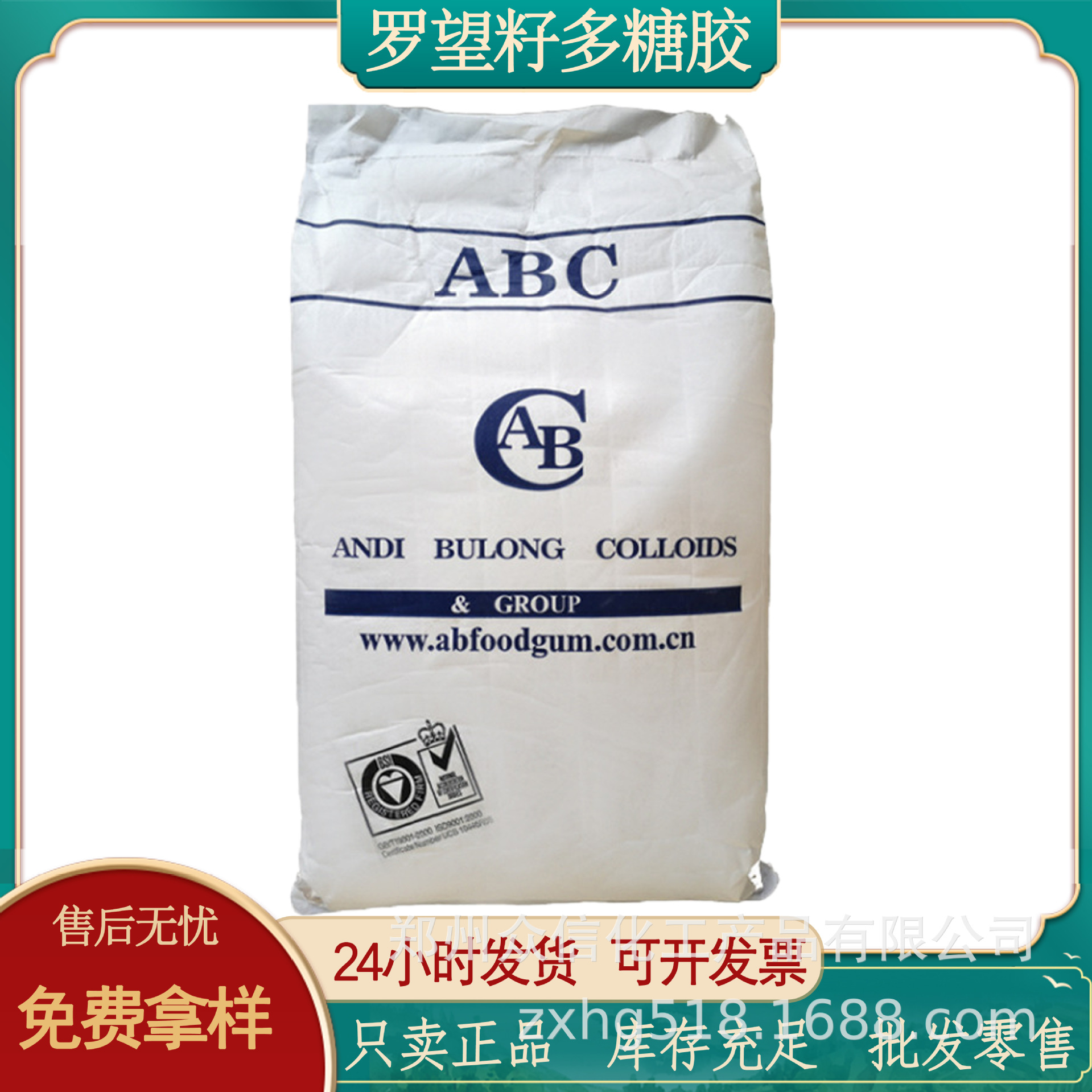 现货批发罗望籽多糖胶食品级增稠剂罗望子胶塔马林籽胶正品