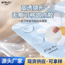 厂家批发强力透明亚克力胶防水压敏胶可重复使用无痕可移双面胶贴