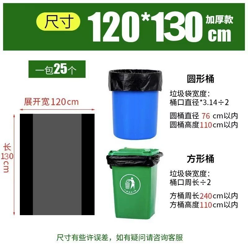 Black big garbage bag, increased thickness