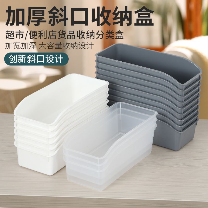 加厚斜口收纳盒超市货架专用陈列篮大容量可堆叠分类筐跨境款选品
