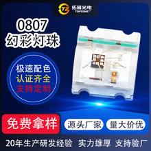 0807�òʟ�����c�ο؃���ic����WS2812B����ȫ����ɫ0807�òʟ�