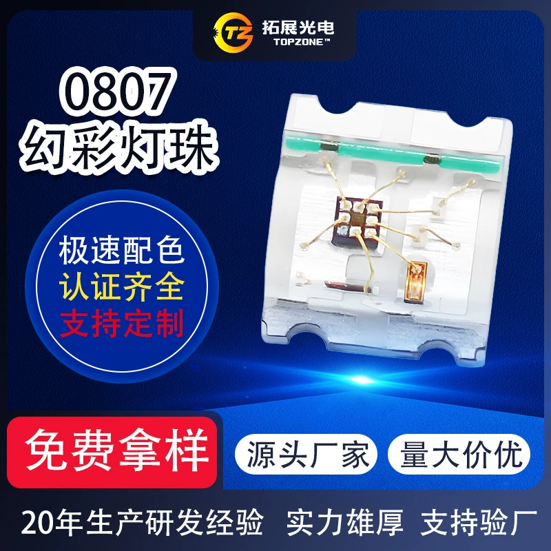 0807 фантомная лампа с одним точечным управлением, встроенная микросхема, подсветка WS2812B, программирование, полноцветная трехцветная фантомная лампа 0807