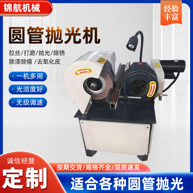 圆管抛光机钢管铜铝不锈钢圆棒外圆水磨镜面拉丝全自动打磨除锈机