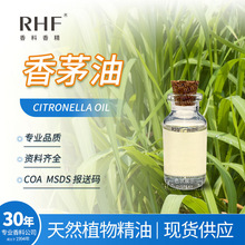 RHF�S�� צ����é��Citronella Oil��޹���ͷ����x���ʹa��é����