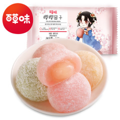 百草味爆糊麻芋団子120g桜/抹茶/香芒/いちご箱規72包装網紅菓子