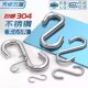 304/316 Stainless Steel Solid S-Hook Kitchen S-Hook S-Shaped Metal Hook for Drying Sausage and Bacon Kitchen Ware Room Wall Hanging