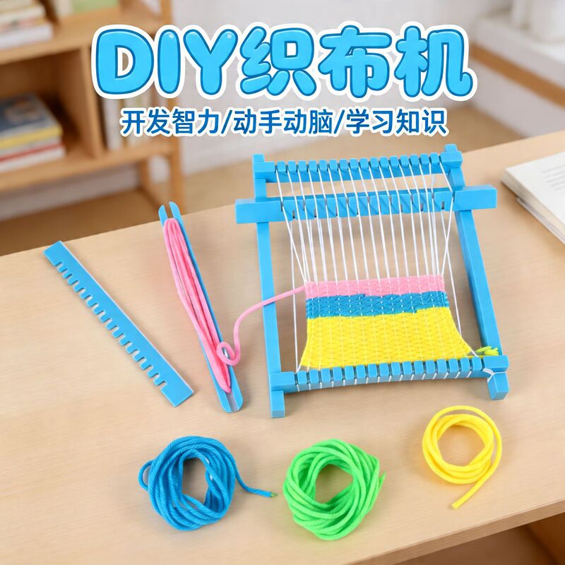 DIY Loom Weaving Machine Kidsren's Science and Technology Small Production Project for Primary School Students Handmade Assembly Material Package Science and Education Cutting-Edge Educational Toys