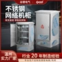网络防尘工业级定制机柜