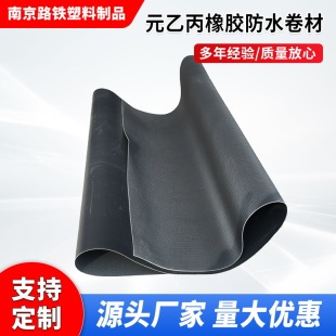 Ԫ�ұ����z��ˮ���� ���˸߷���EPDM��ˮ���� �����ˮ����