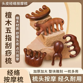 保健器具配件;足浴液;暖贴、暖宝宝