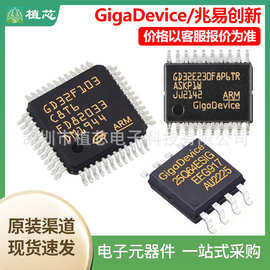 GD32F310K8T6 封装LQFP-32 微控制器单片机MCU 原装现货芯片