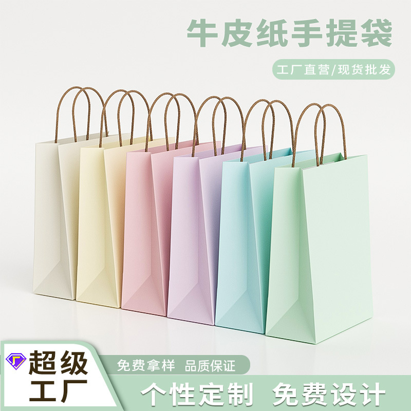 Customizable Kraft Paper Bags with a Creamy, High-End Feel, Gift Bags for Children's Birthdays, Baking Tote Bags