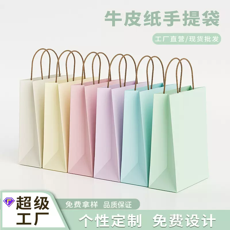 可定制logo牛皮纸袋奶油风高级感礼物包装袋烘焙春日开学手提袋子