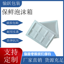 冷藏泡沫保温包装箱泡沫箱支持混批可装各种食品冷链物流推荐