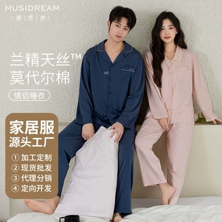 兰精莫代尔棉情侣睡衣秋季简约家女居服翻领开衫长袖情侣款可外穿