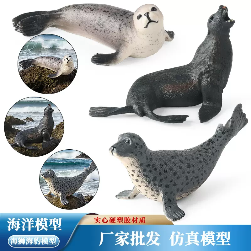 跨境仿真实心海豹海狮旗鱼鲈鱼海洋生物玩具动物模型儿童认知礼物