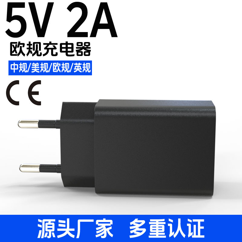 现货电商5v1aUSB德意欧法通用CE认证 适用于手机充电头夜灯充电器