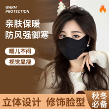 冬季新款5D立体护眼角保暖面罩户外骑行防风防寒加厚透气网红口罩