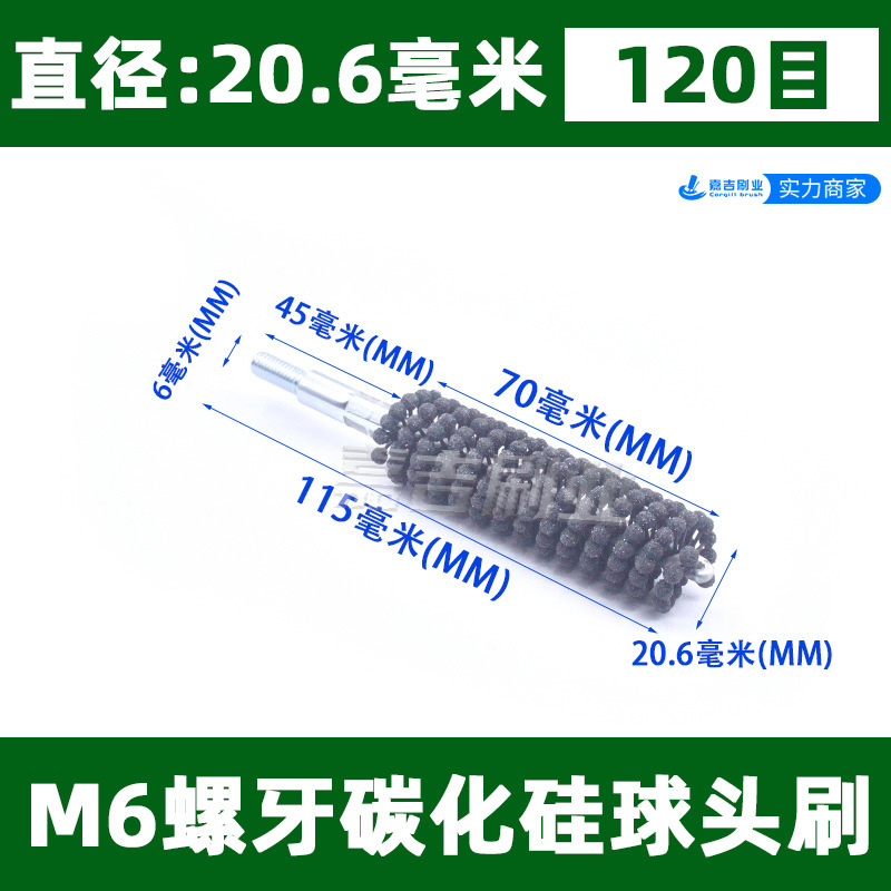 ボール研磨ブラシの弁体の内孔のバリ取り研削工具は円形パイプをブラシしてシリンダーを研磨します。|undefined
