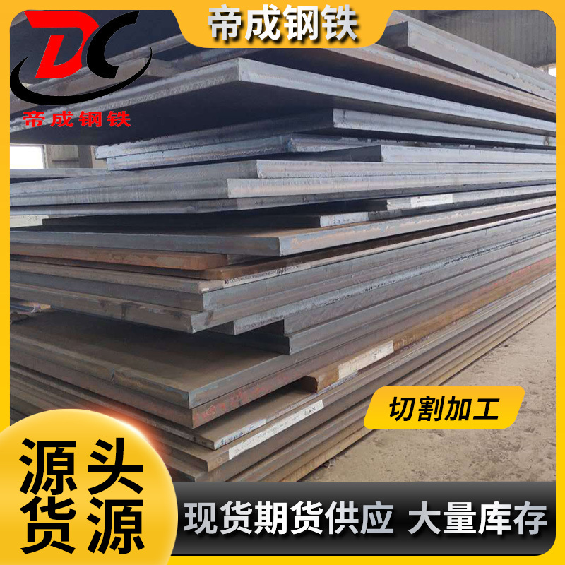 现货销售供应各种规格舞钢新钢耐磨板NM500质量保证厂家直供