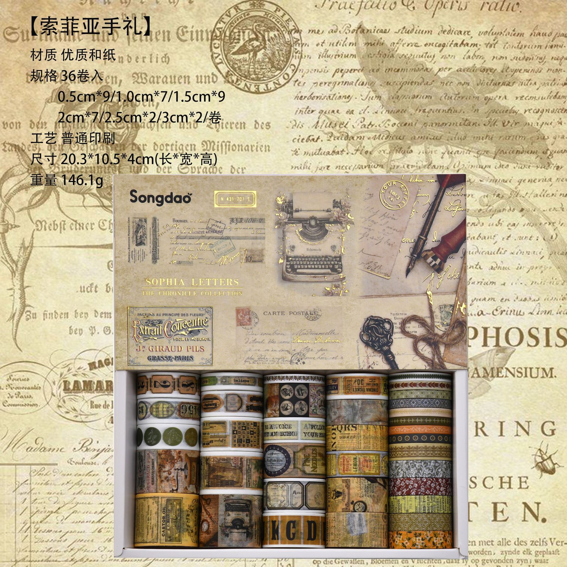 소피아 손 의식