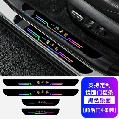 Dekorativ pedal başlıqları — special pedal anti-stepping welcome - mirror-threshold-strips-safe-all-the-way-black-front-and-rear-doors-4-pack