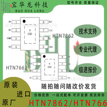 HTN7862, HTN7662 4V~65V���룬3A�첽��ѹ�任�� �����MC4560