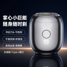 迷你电动剃须刀便携式磁吸智能数显男士刮胡刀全身水洗礼品批发
