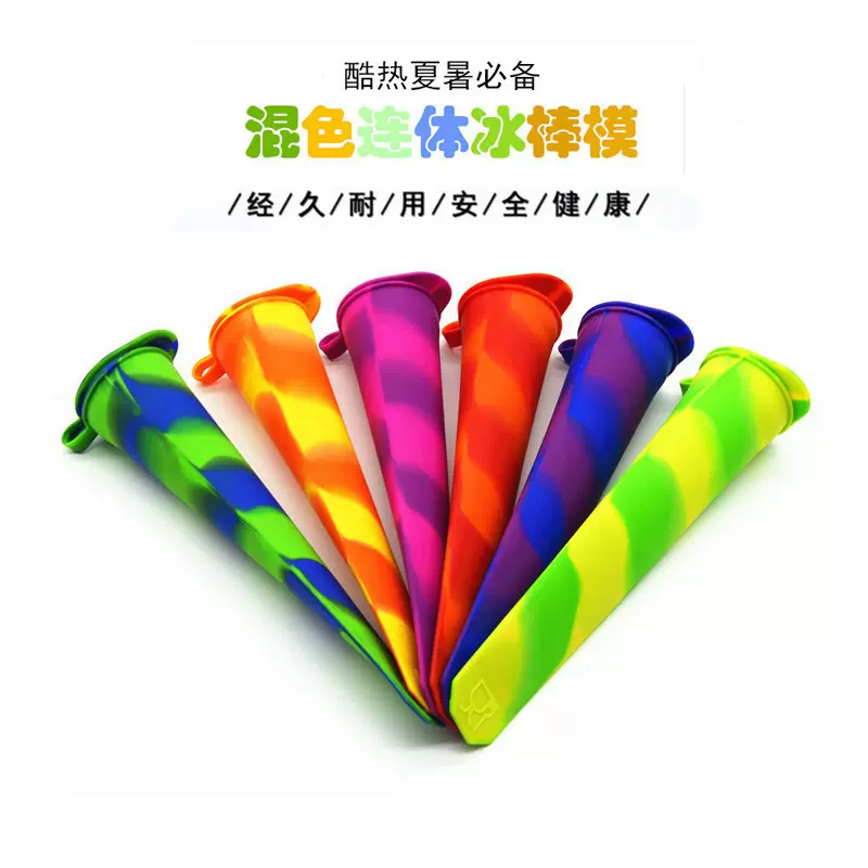 手持硅胶雪糕筒连盖辅食筒冰淇淋模具硅胶棒棒冰模具